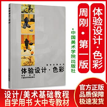 Paperback Experience Design Color [Chinese] Book