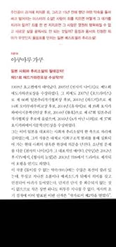 Paperback ??? ? ?? ?? [Korean] Book