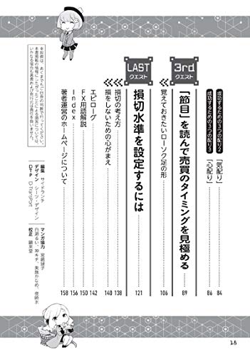 Fx本 人気おすすめランキング10選 アマゾン 楽天で注目度高い セレクト Gooランキング