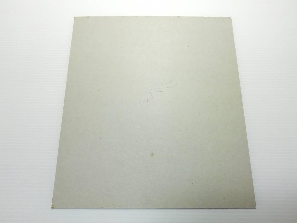 Amazon | 当時もの放出ガチャガチャ ガシャポン 台紙 ゴジラリアル