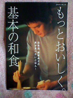 JP Oversized ????????????????? ??????????????! (???????) Book