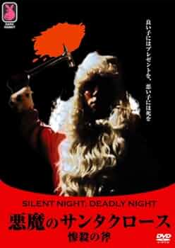 ネカ NECA 悪魔のサンタクロース 惨殺の斧 ビリー 8インチ NECA 悪魔のサンタクロース 惨殺の斧 ビリー 8インチ アクション