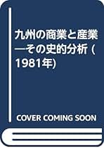 Amazon.co.jp: 商業の歴史