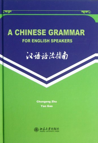 A Chinese Grammar for English Speakers