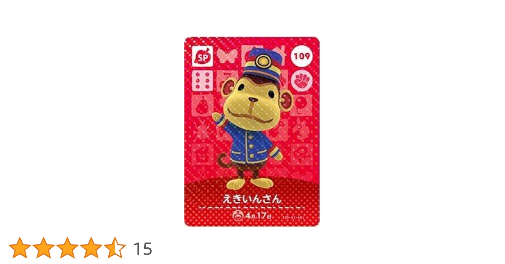 Amazon.co.jp: どうぶつの森 amiiboカード 第2弾 【109】 えき