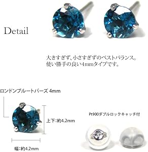 Amazon | ロンドン ブルートパーズ プラチナ Pt900 4mm ピアス