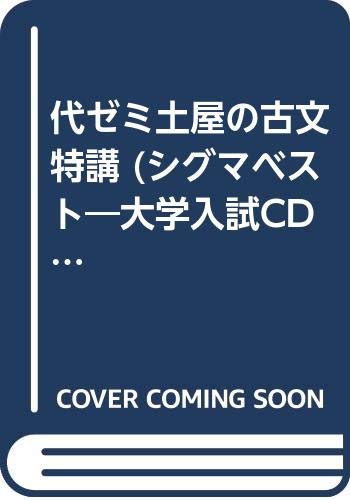 Amazon.co.jp: 土屋 博映: 本、バイオグラフィー、最新アップデート