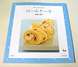 ロールケーキ (おいしいホームメイ�