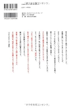 「日本漫画が世界ですごい! : Japamania」 小川功 7日間で突然頭がよくなる本 (PHP文庫) | 小川 仁志 |本 | 通販