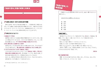 スーパーフィンガーテストFirst Stage独習テキスト スーパーフィンガーテストFirst Stage独習テキスト