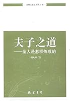Discovered the charm: the ideological and political theory courses outstanding achievements Xieying practice teaching: 2010 7512003676 Book Cover