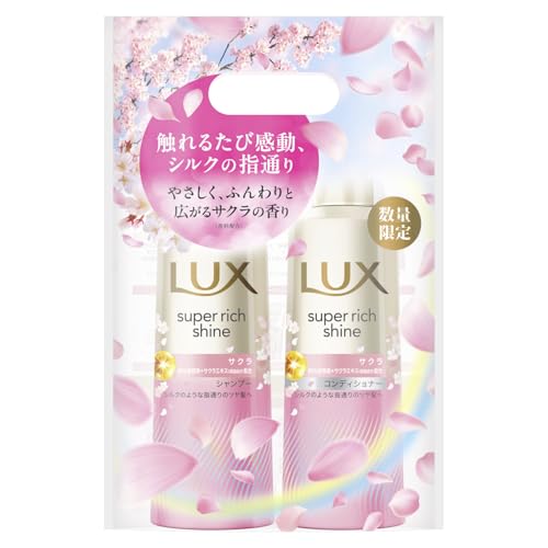 LUX (ラックス) スーパーリッチシャイン サクラ シャンプー コンディショナー ポンプセット 400g+400g