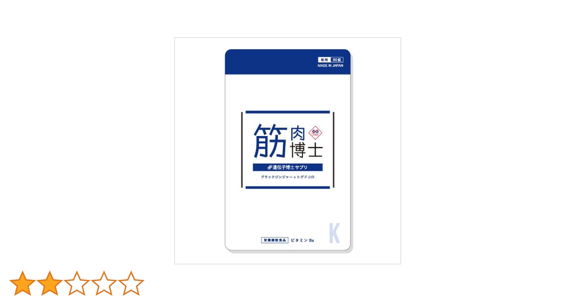 Amazon | 筋肉博士（たんぱく質吸収サポート）【ビタミンB6配合