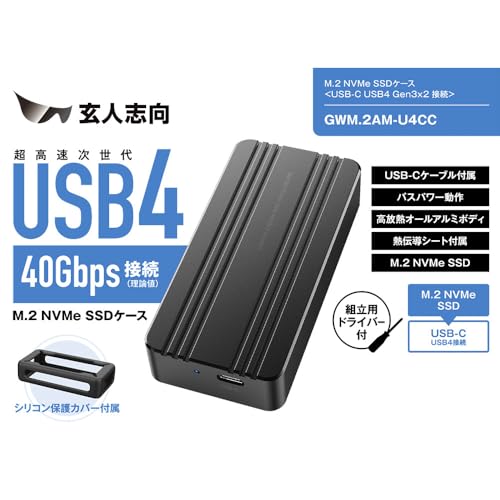 玄人志向 GWM.2AM-U4CC の商品画像 8