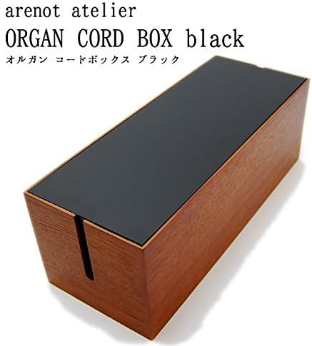 アテックス(Atex) arenot Atelier 501022427000 Cord Box Organ Dark Brown Black