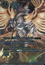 Amazon.co.jp: 龍皇ジークフリード