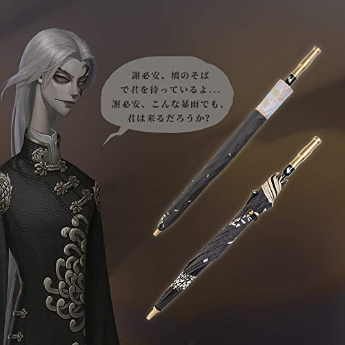 Amazon.co.jp: XUSHI Identity V 第五人格 白黒無常 晴雨兼用の傘 残花