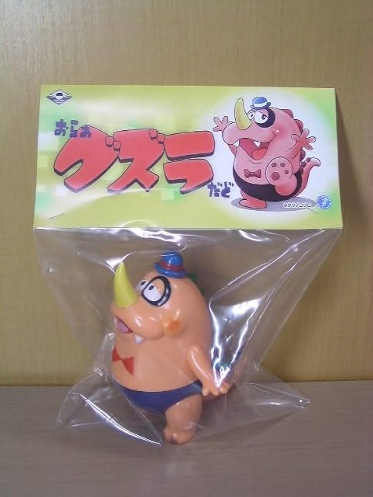 グズラ maxtoy Amazon | MAX TOY グズラ レトロカラーVer. マックストイ 「おらぁ