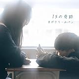 29円お得!1%の奇跡