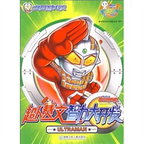 Paperback Superman Severn Intellect development(Chinese Edition) [Chinese] Book