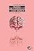 Sono Un Cervello Che Parla - 3