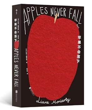 The Apple Doesn't Fall Apart