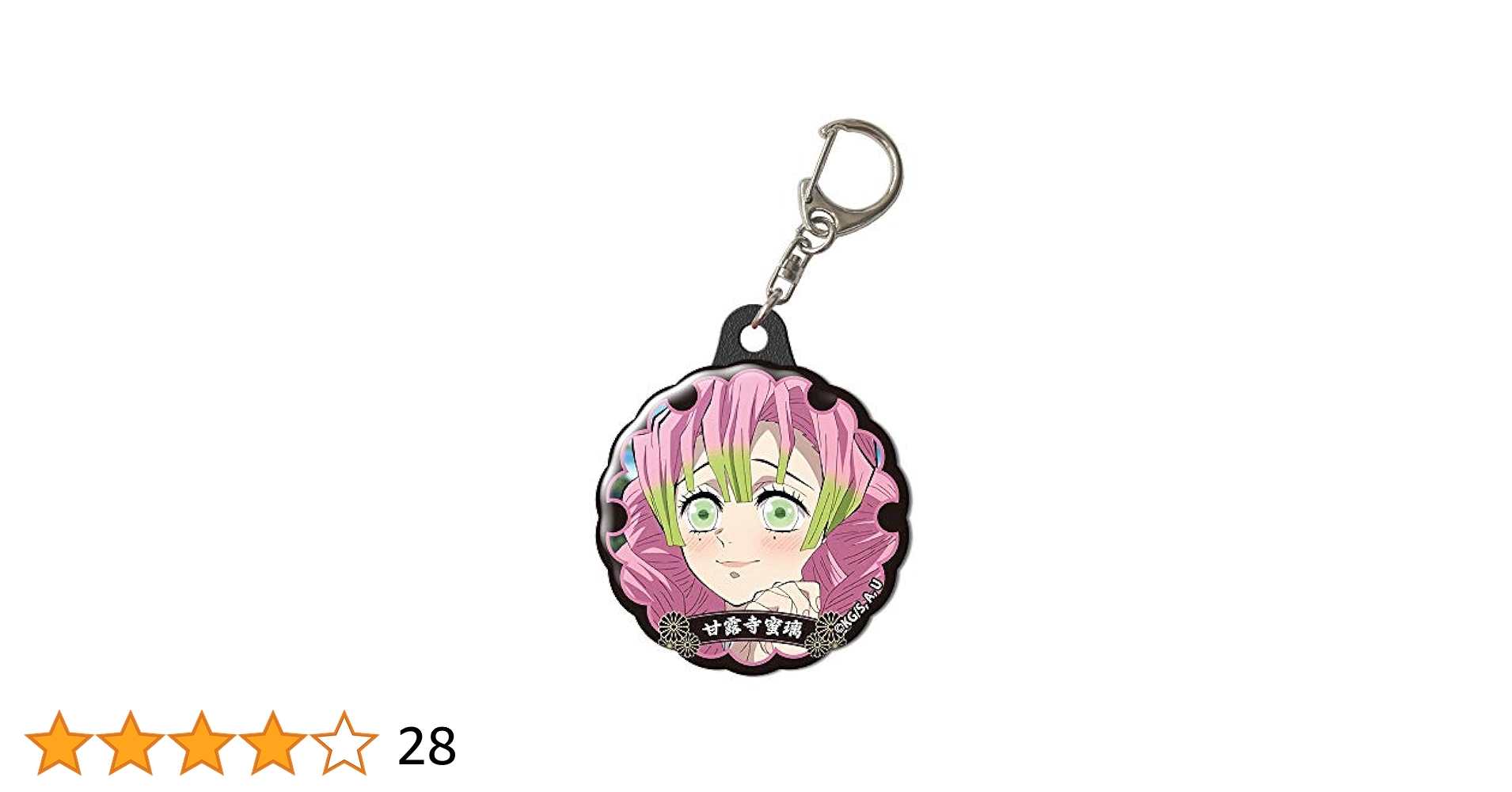 ☆ 鬼滅の刃　ハロウィン2019　アクリルキーホルダー　缶バッジ　甘露寺蜜璃 鬼滅の刃 甘露寺蜜璃 2019 ハロウィン ランダムアクリルチャーム