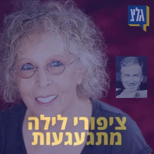 209 - מילים: אהוד מנור