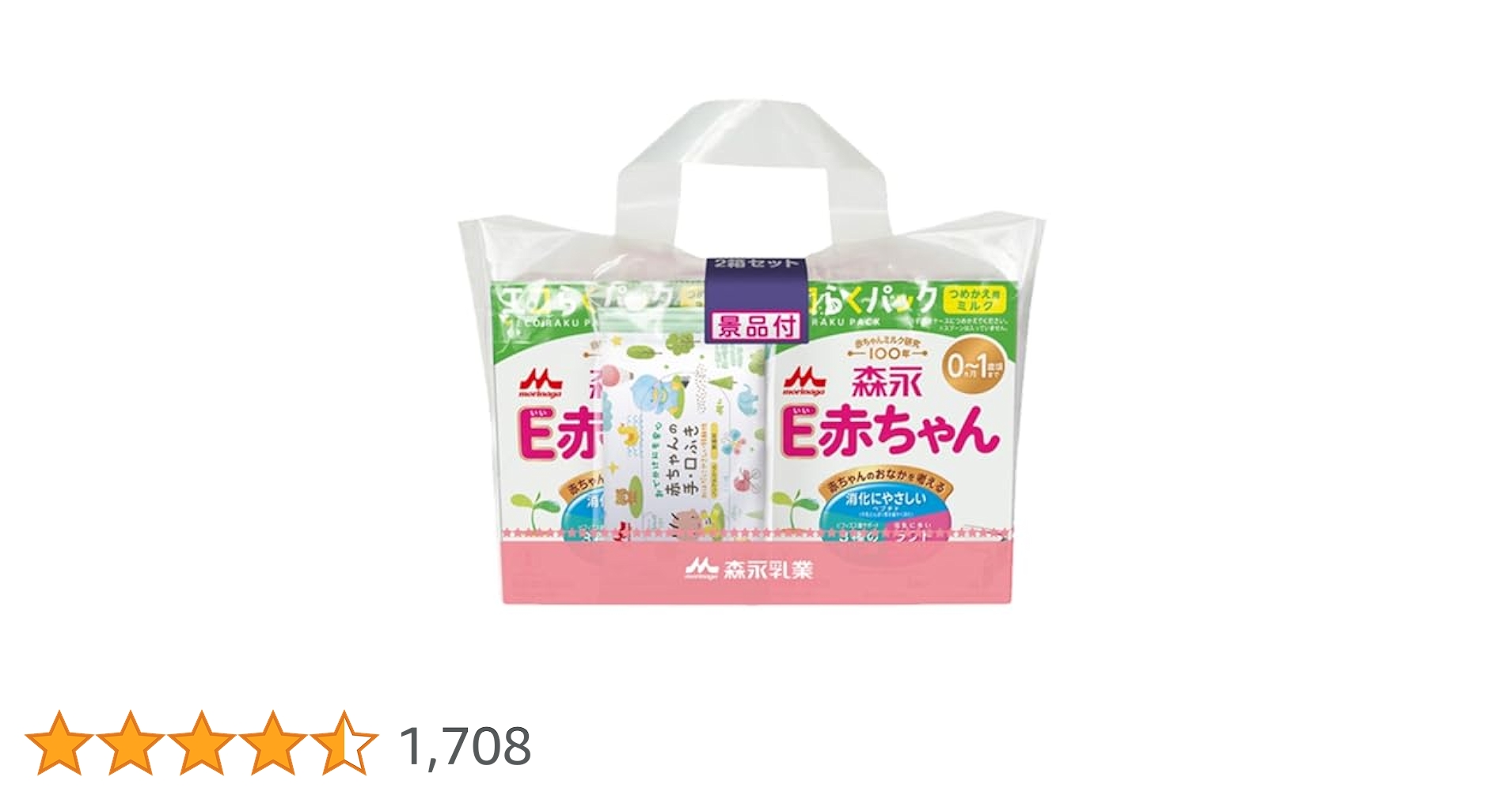 E赤ちゃん エコらくパッ８箱 おまけ付き Pigeon 母乳実感 Amazon.co.jp: 森永 エコらくパック つめかえ用 はぐくみ 800g