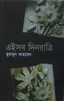 Hardcover Eishob Dinratri [Bengali] Book