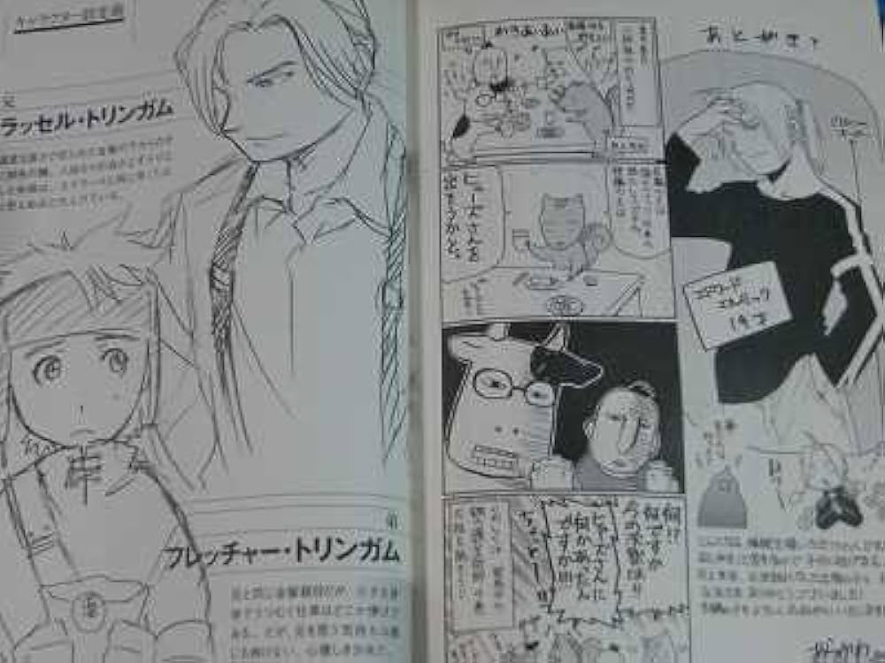 小説鋼の錬金術師: 砂礫の大地 (COMIC NOVELS) | 荒川 弘, 井上