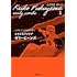ふくやまけいこ初期作品集1 エリス＆アメリア ゼリービーンズ
