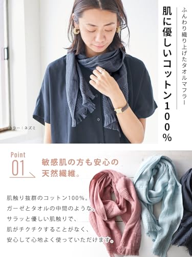 カジュアルボックス ORIM 日本製 コットン100% 洗える たおるマフラー の商品画像 4