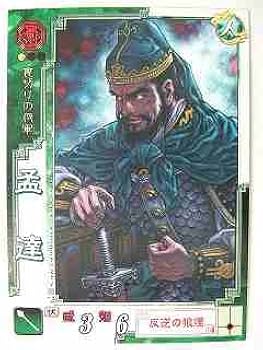 三国志大戦３ SEGA - 三国志大戦3 諸葛亮 蜀019 SRの通販 by 豚の角煮's shop