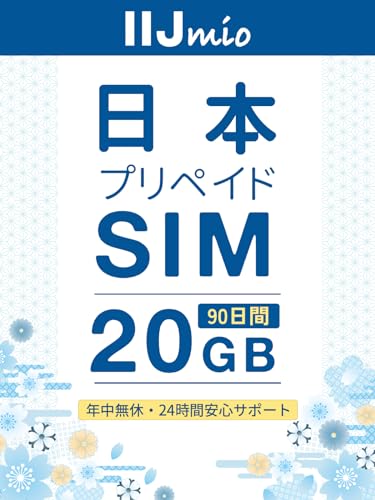 IIJ hR vyCh SIM { simJ[h 90 20GBf[^ Docomo f[^ʐMp 4G-LTEΉ }jAt (90/20GB iIIJj)