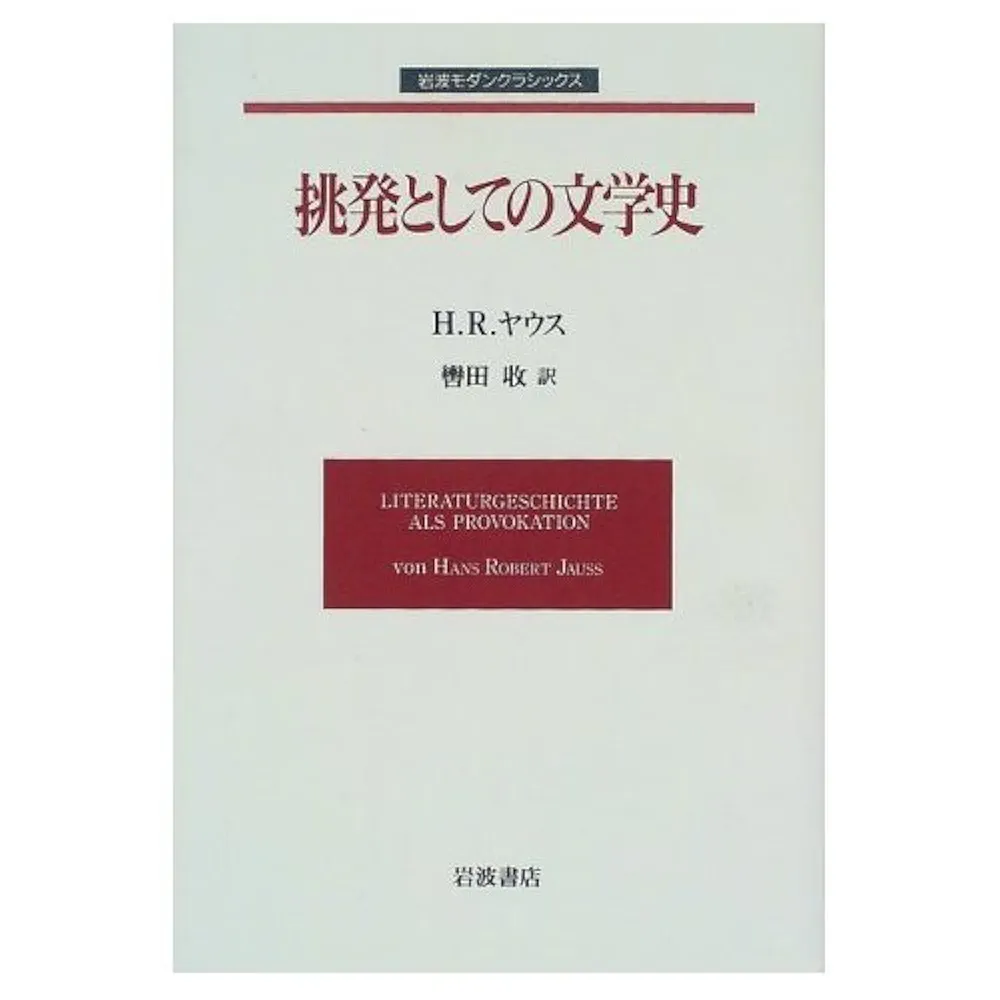 ロイドジョンズ ローマ書講解 7・1-8・4～立法の役割と限界～ 増補修訂版 権力を取らずに世界を変える | ジョン ホロウェイ