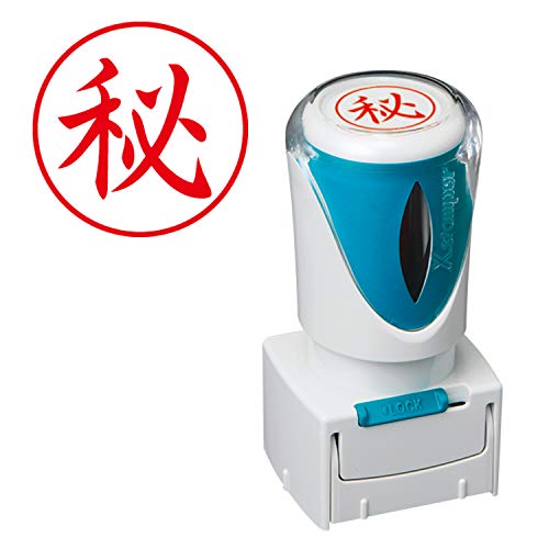 シャチハタ スタンプ ビジネス用 キャップレス E型 赤 秘 タテ X2-E-101V2