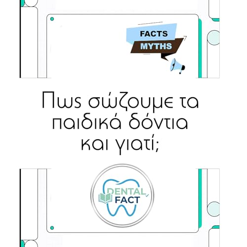 Couverture de &Pi;ώ&sigmaf; &sigma;ώ&zeta;&omicron;&upsilon;&mu;&epsilon; &pi;&alpha;&iota;&delta;&iota;&kappa;ά &delta;ό&nu;&tau;&iota;&alpha; &kappa;&alpha;&iota; &gamma;&iota;&alpha;&tau;ί;