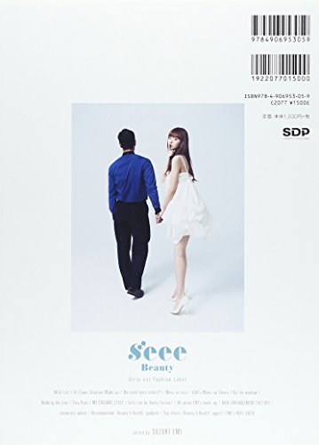 ビーズアップ　bea’s up 2010年　4月号　鈴木えみ 表紙 ビーズアップ bea's up 2010年 4月号 鈴木えみ 表紙 鈴木えみ seee 4