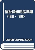 【中古】 時事ニュースワード 最新情報の論点がわかる基礎用語集 ２００２/時事通信社/時事通信社 Amazon.co.jp: 時事通信社 - 人文・思想: 本