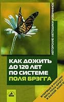 Kak dozhit' do 120 let po sisteme Polya Bregga 5943712895 Book Cover