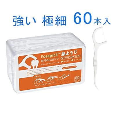 糸ようじ 60本入 強い 極細 デンタルフロス & ピック いとようじ 歯間 フロス 【歯間清掃・虫歯・口臭予防】 耐久性 携帯用 1箱
