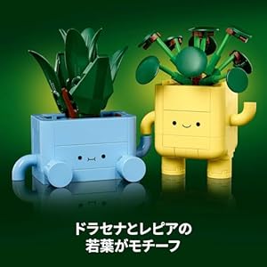 Amazon.co.jp - レゴ® ボタニカル ハッピープランツ 10349
