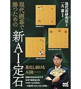 基礎完成 最速上達詰碁200 (囲碁人文庫シリーズ) | 林 海峰 |本 | 通販