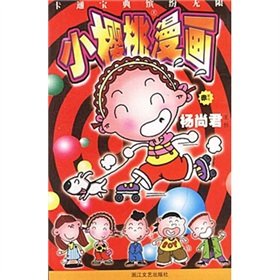 Paperback Cherry Comics (Red Star) (Paperback) Book