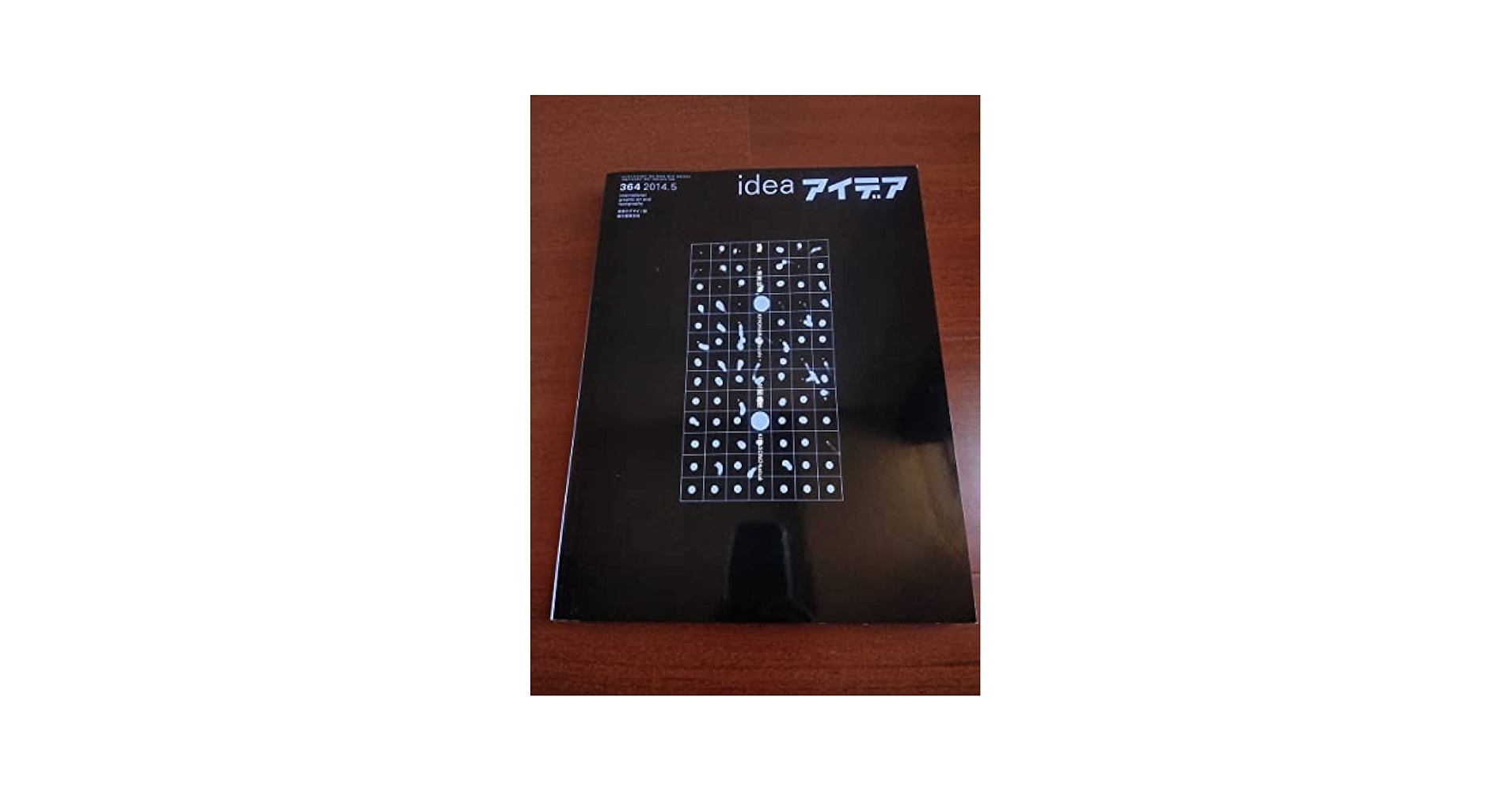 Amazon.co.jp: 「アイデア」364号 特集：清原悦志北園克衛、2014