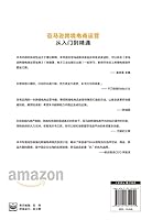 震荡指标+亚马逊跨境电商运营从入门到精通 纵雨果著 亚马逊平台运营管理实战技巧书籍 亚马逊跨境电商运营宝典 账号注册后台操作选品运营书 7121351056 Book Cover