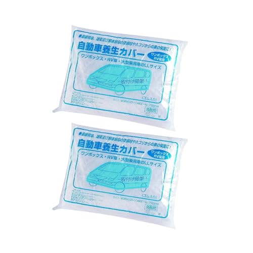 自動車養生カバー ワンボックス RV車 大型車用 4.8×7.5m 塗装 建築 解体現場向け 車体保護シート ペンキ 粉塵対策 厚さ0.03mm KMR (1)