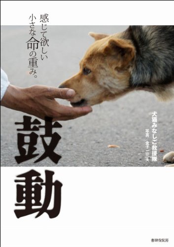 無料電子書籍 アプリ 鼓動 ―感じて欲しい小さな命の重み。 バイ