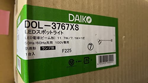 大光電機 DAIKO LEDアウトドアスポットライト ランプ別売 防雨形 電気工事必要 シルバー DOL-3767XS